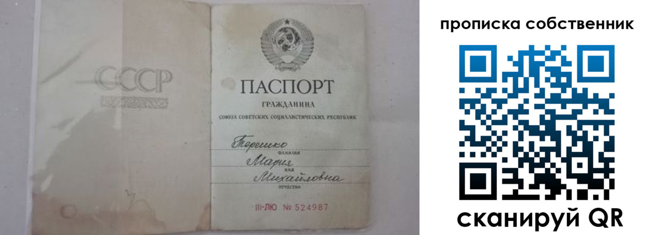 временная регистрация купить в Вихоревке