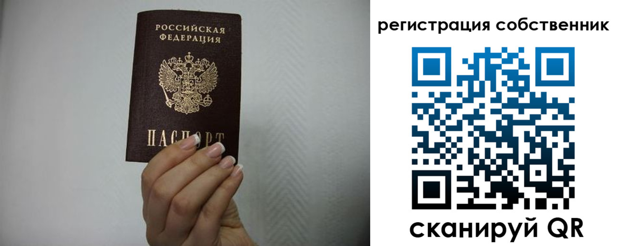 временная регистрация для школы в Вихоревке