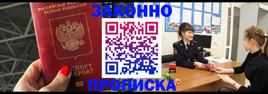 временная регистрация поиск в Вихоревке