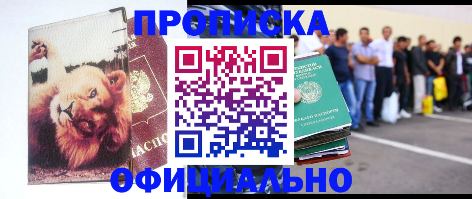 прописка регистрация в Вихоревке