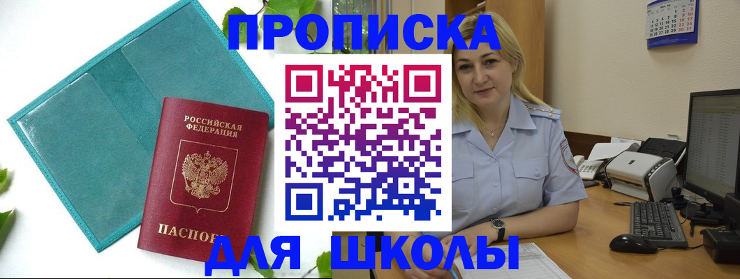 регистрация для дет. сада в Вихоревке