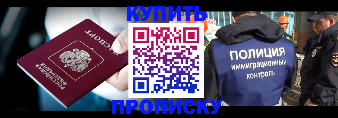 прописка ребенка в Вихоревке