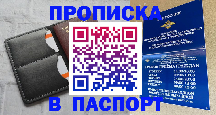 миграционный учет в Вихоревке