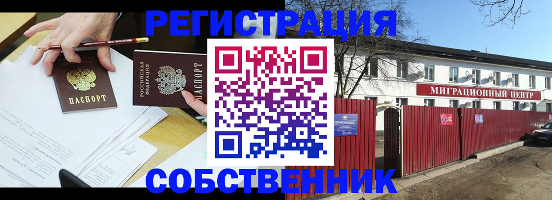 временная регистрация гарантия в Вихоревке