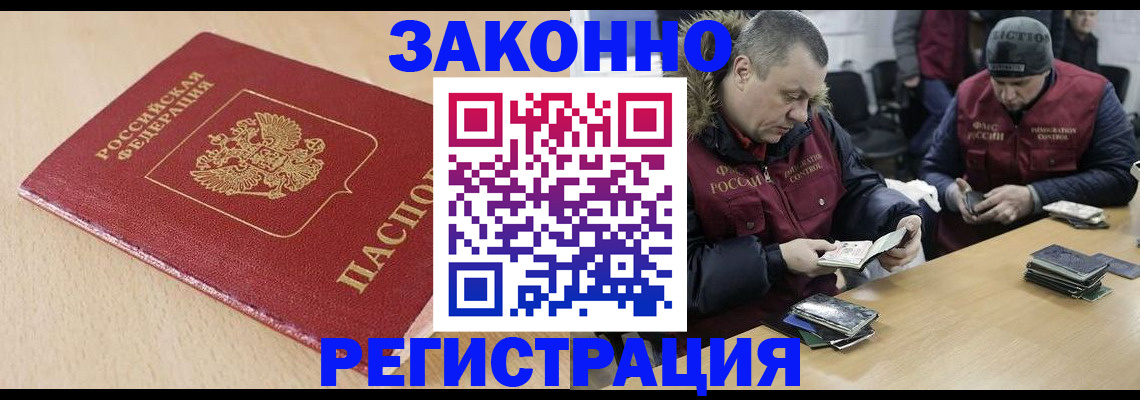 временная регистрация гарантия в Вихоревке
